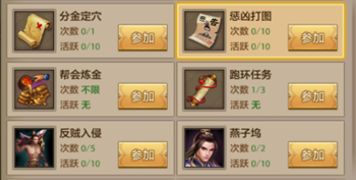 新天龍八部手游懲兇打圖怎么玩 懲兇打圖玩法介紹截圖
