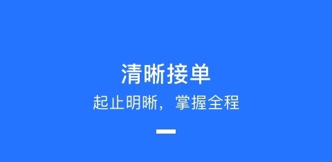 天津出租车司机端app推荐 天津出租车司机用什么软件截图