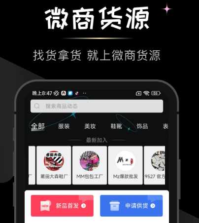 无货源自动下单软件有哪些 无货源自动下单app推荐截图