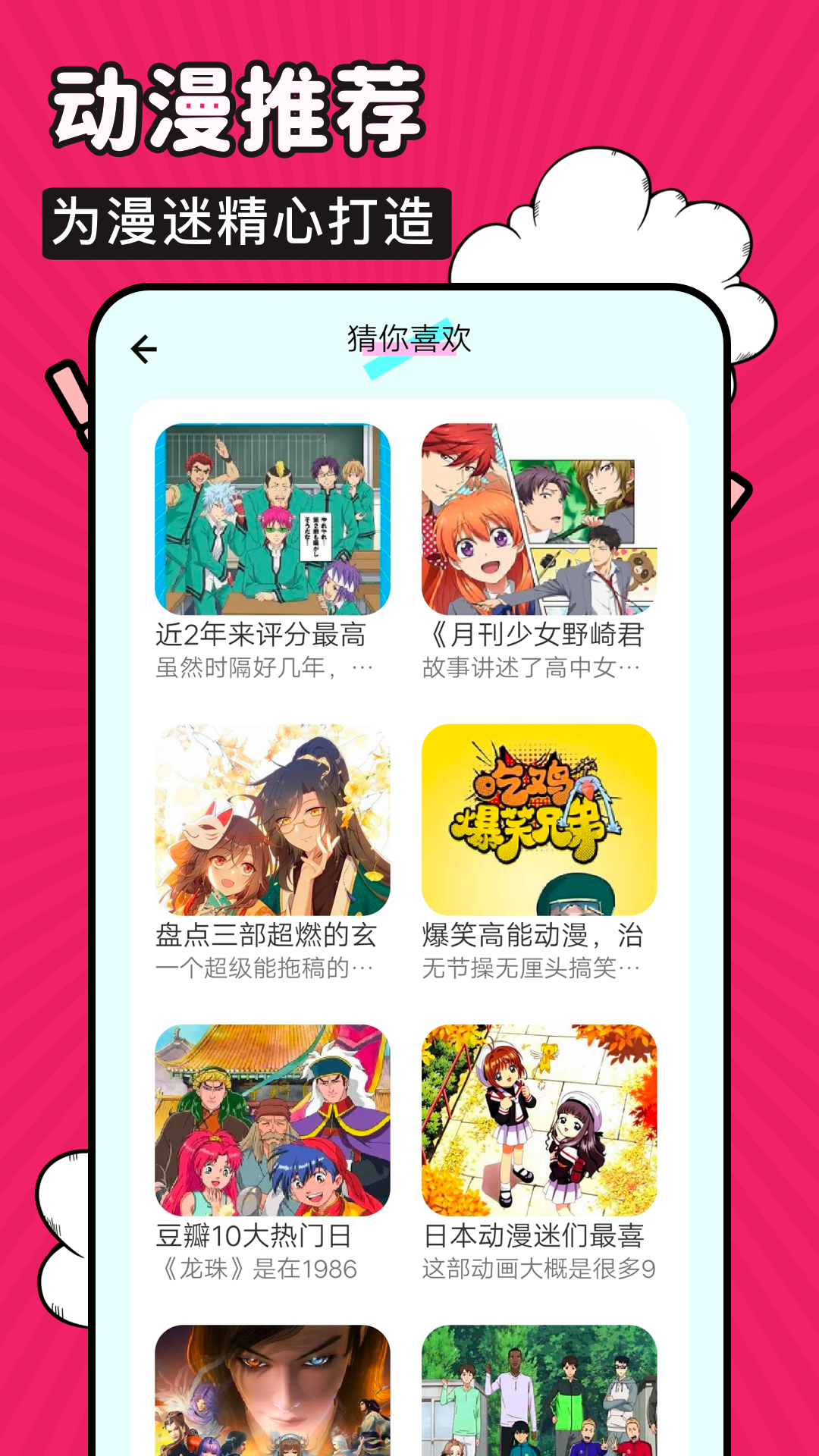 死亡笔记漫画哪个app能看 经典的漫画APP排行榜截图