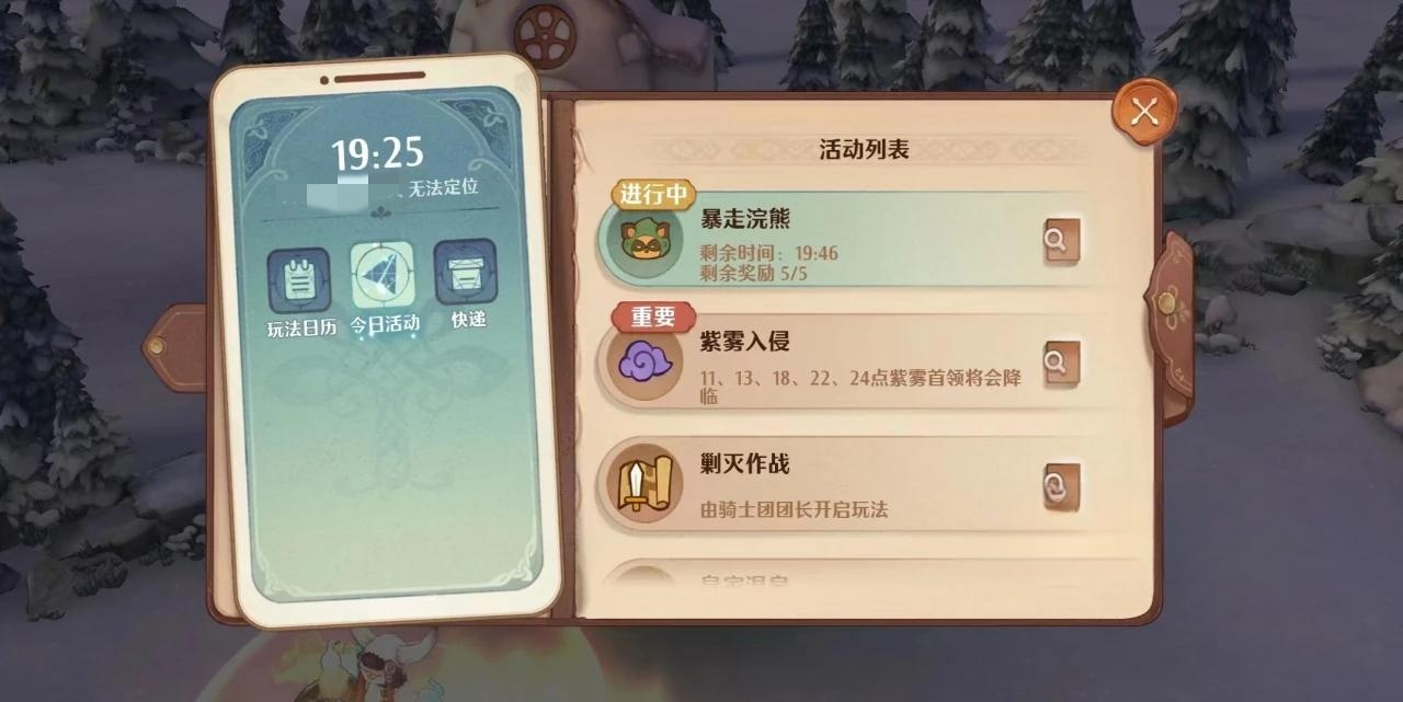 森之國度暴走浣熊怎么打 森之國度暴走浣熊打法攻略截圖