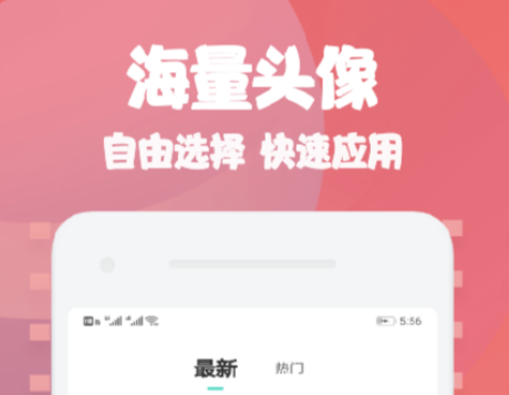 找情侣头像另一半的软件推荐 免费下载头像的软件哪个好截图