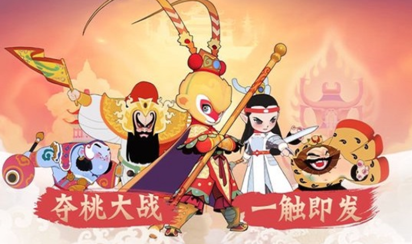鬧鬧天宮免費(fèi)下載安裝地址分享 鬧鬧天宮免費(fèi)下載最新地址一覽截圖