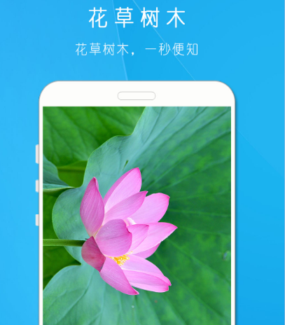 萬(wàn)物識(shí)別掃一掃免費(fèi)軟件有哪些 掃描識(shí)別萬(wàn)物app推薦截圖