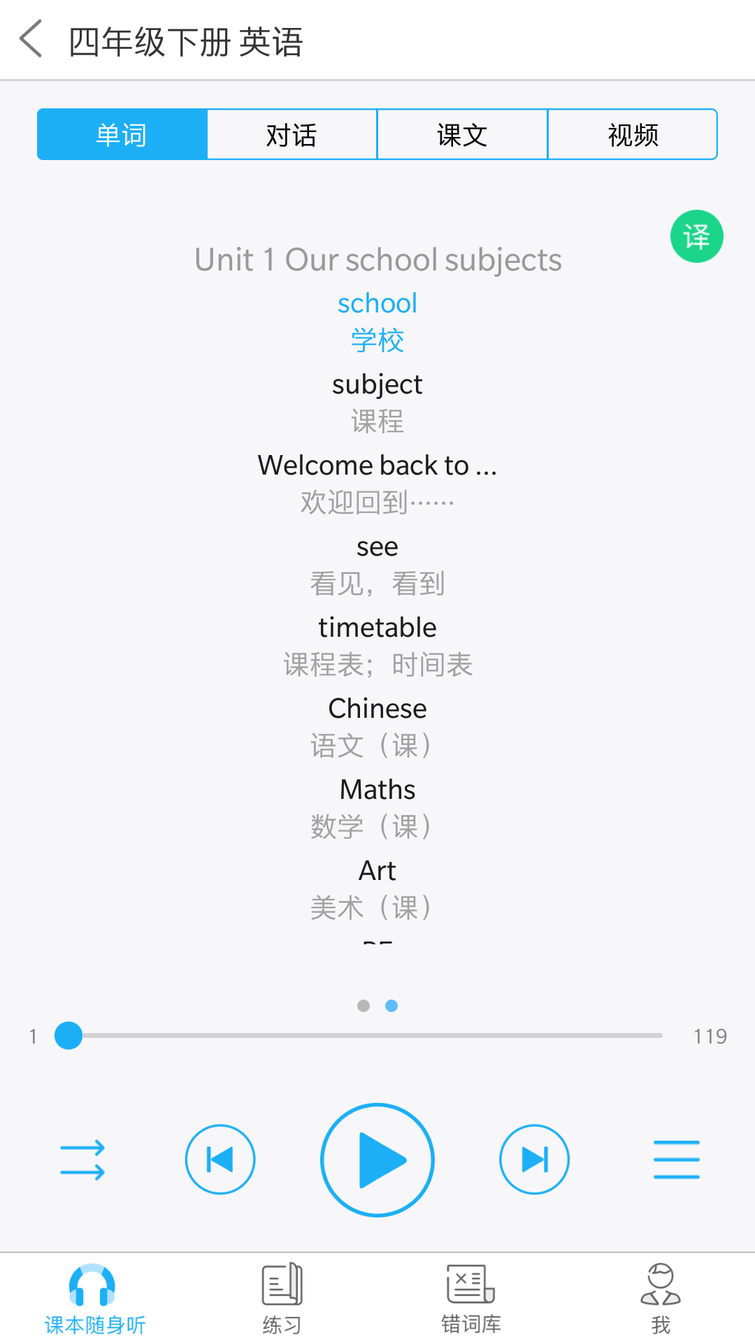 通讯录语音播报软件有哪些 火爆的通讯录语音播报软件下载截图