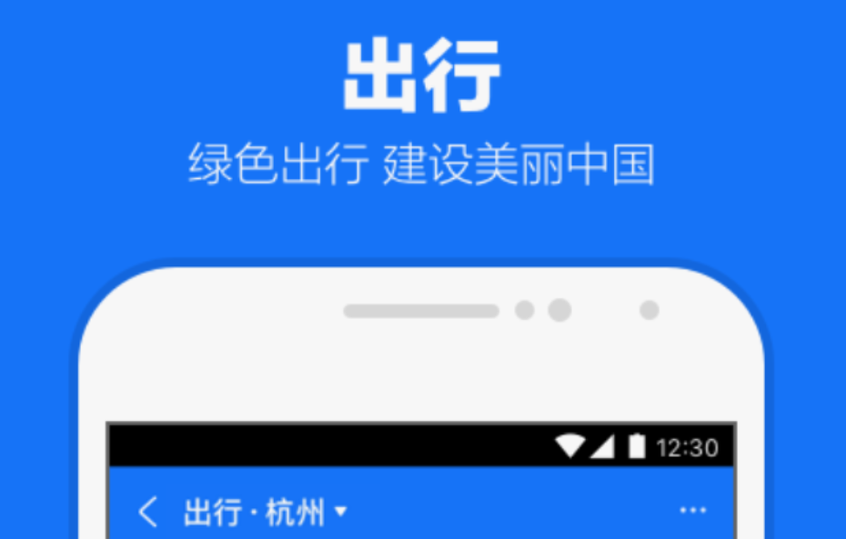 有什么烏魯木齊地鐵app推薦 好用的烏魯木齊地鐵app分享截圖