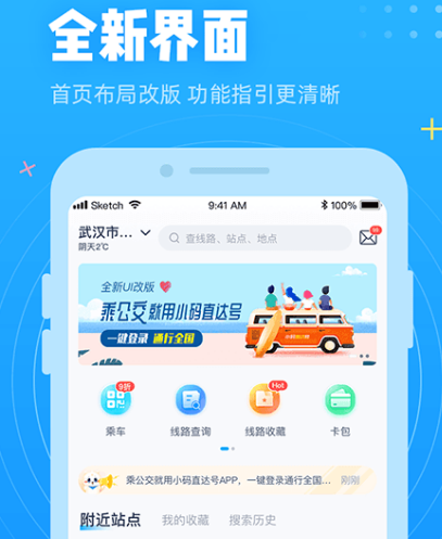 无锡坐公交车用什么软件支付 乘坐公交车移动支付app推荐截图