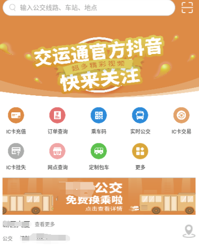蘇州公交app選擇哪些 蘇州乘坐公交車軟件排行截圖