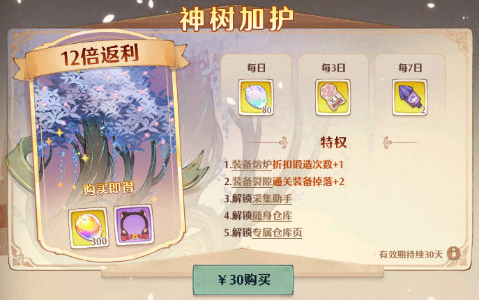 森之國(guó)度光珀怎么獲得 森之國(guó)度光珀獲取辦法分享