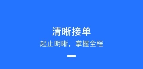 天津出租车司机端app推荐