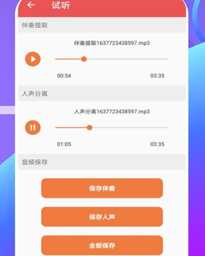 說唱伴奏制作軟件有哪些 說唱伴奏制作app推薦截圖
