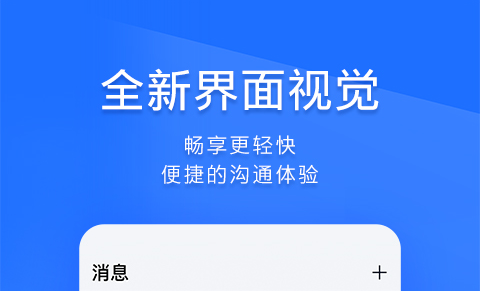 社交软件免费聊天的有哪些 社交软件排行榜截图