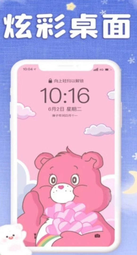微信动态壁纸软件免费 好用的动态壁纸软件介绍截图