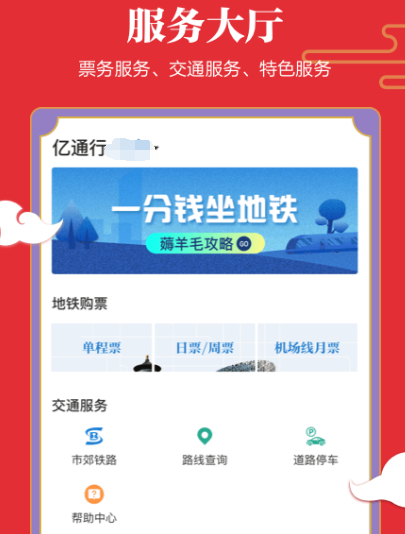 铜陵公交app推荐哪些 铜陵公交智慧出行软件大全截图