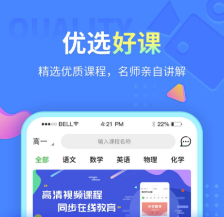 中小学教育智慧平台app分享 好用的学习软件推荐截图