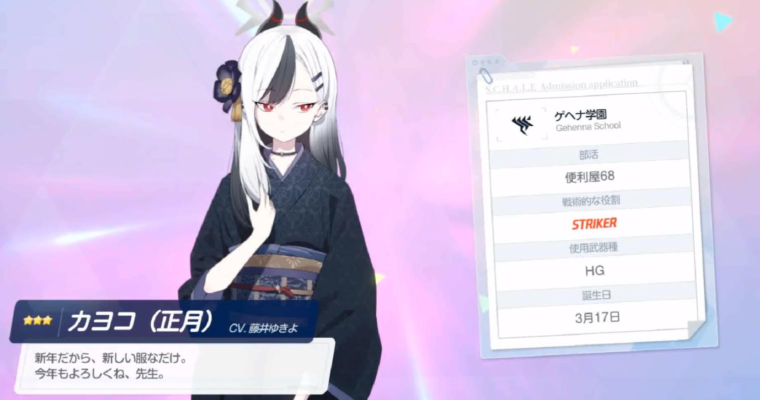 蔚藍(lán)檔案春雷怎么樣 蔚藍(lán)檔案春雷人物介紹截圖