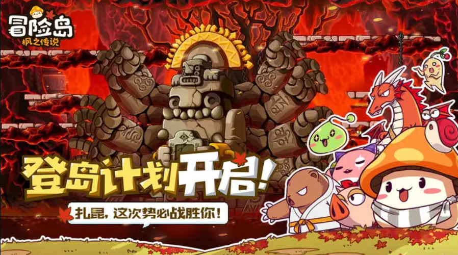 冒险岛枫之传说船票怎么获取 冒险岛枫之传说船票获取方式介绍截图