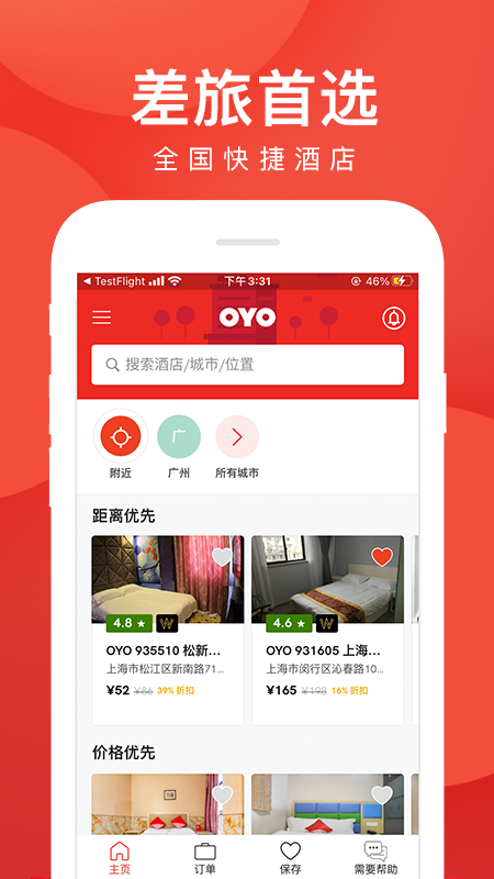 月租酒店式公寓app哪个好 月租酒店式公寓app软件推荐合集截图