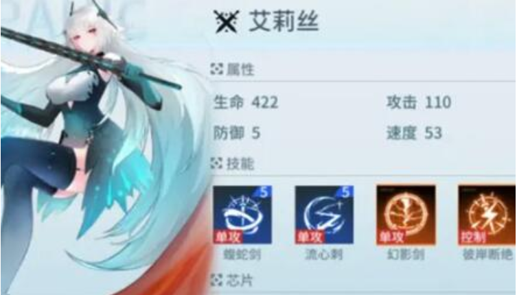 锚点降临电系最强输出排行 电系最强输出排名介绍截图