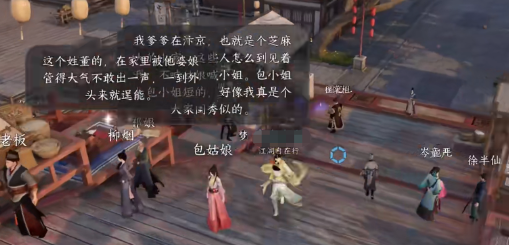 逆水寒手游御街探索詳細(xì)攻略 逆水寒手游御街怎么玩截圖