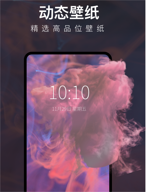 四季壁纸app有哪些 好用的壁纸软件推荐截图