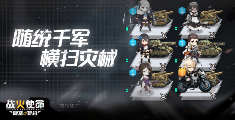 战火使命好玩吗 战火使命游戏内容详细介绍截图