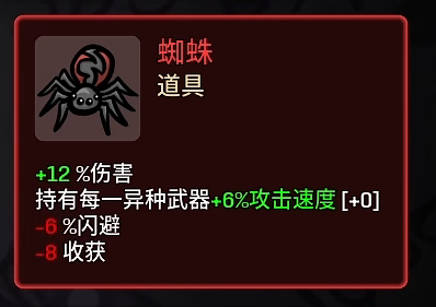 土豆兄弟异种武器是什么 土豆兄弟异种武器介绍截图