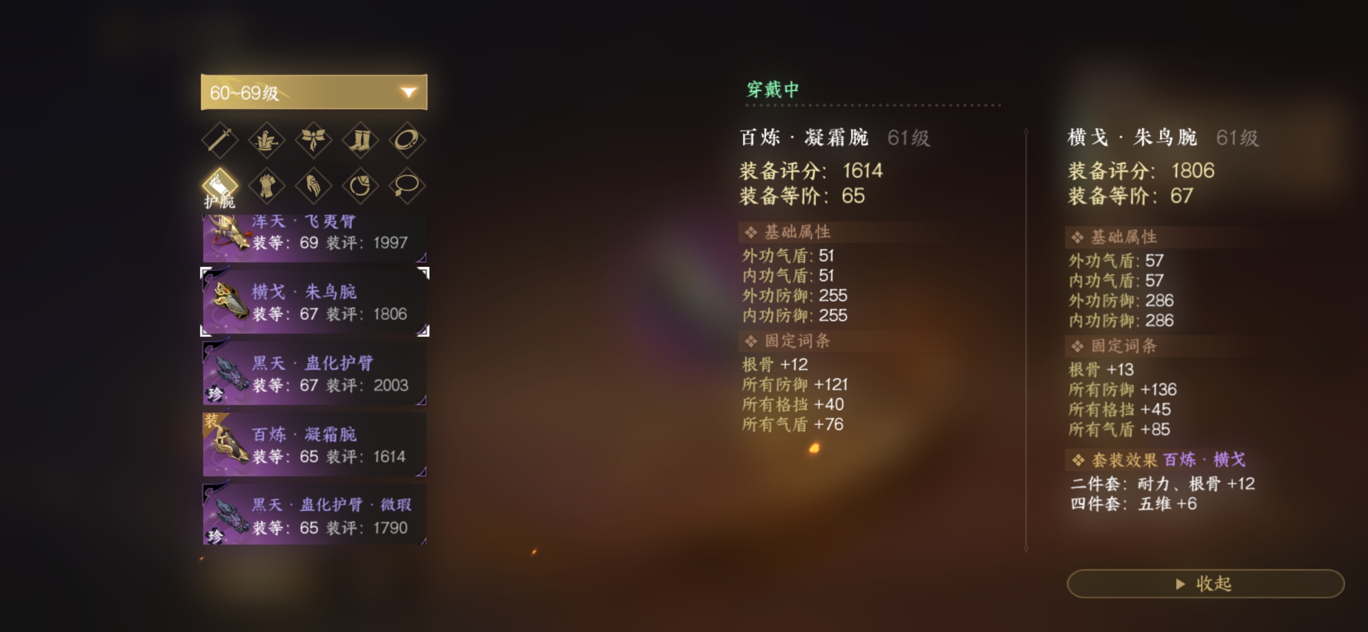 逆水寒手游百煉和橫戈哪個(gè)好 逆水寒手游百煉和橫戈裝備介紹截圖