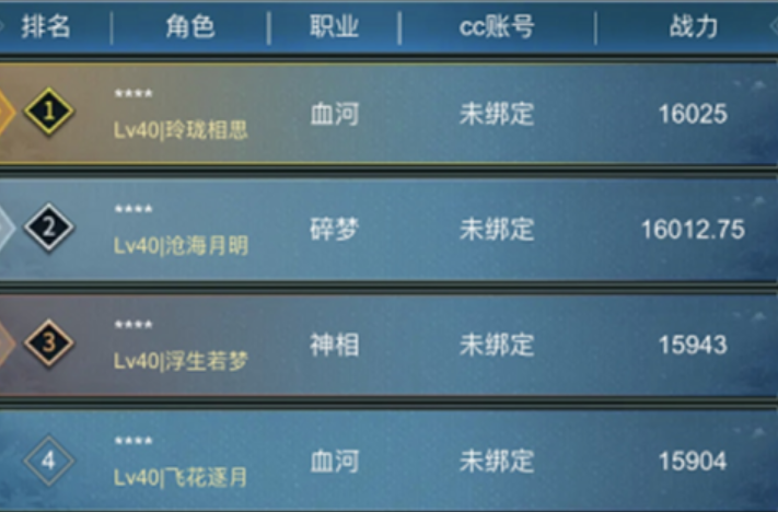 逆水寒手游功力排行榜在哪看 逆水寒手游功力排行榜位置一覽截圖