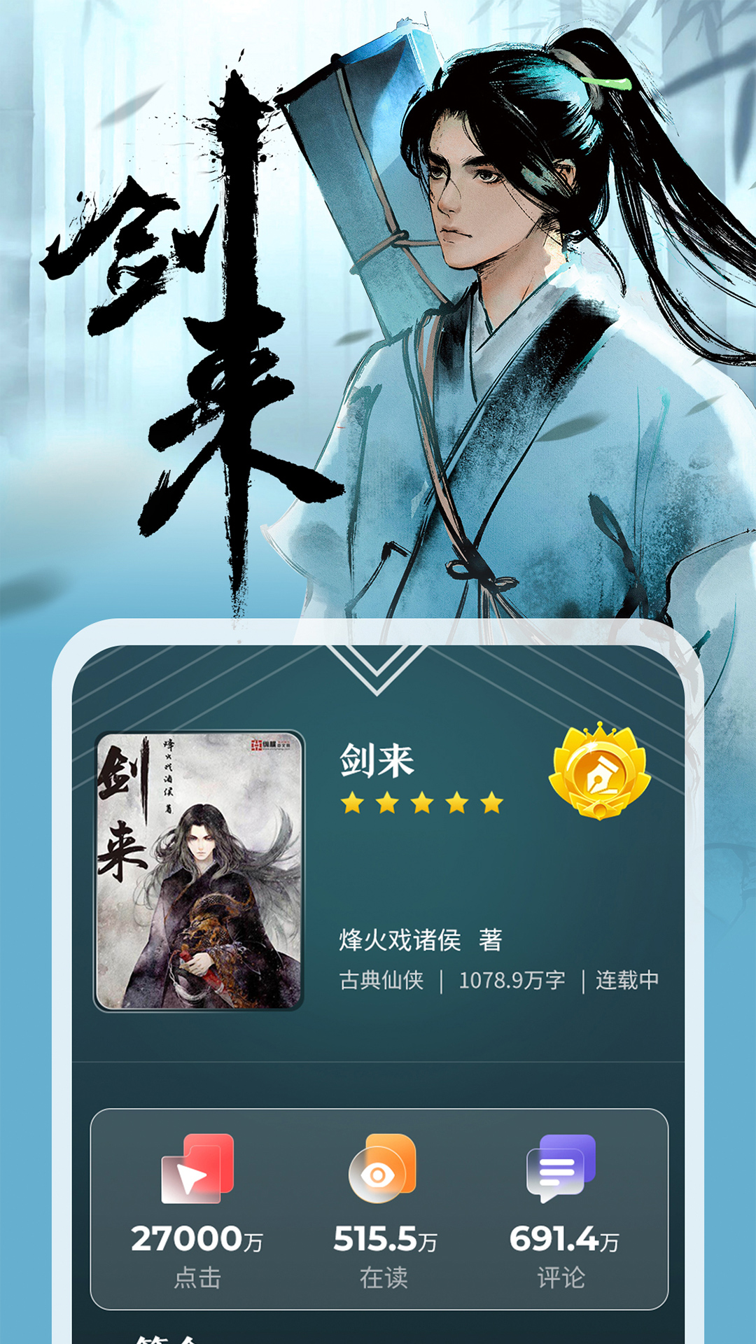 陷入我们的热恋在哪个软件看 看小说的软件排行榜截图