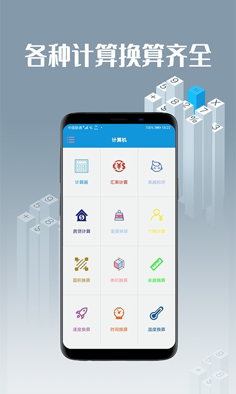 分数计算器软件推荐 手机端有哪些好用的计算器截图