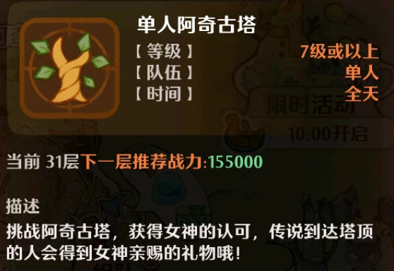 森之國(guó)度寶箱怪是什么 寶箱怪信息介紹