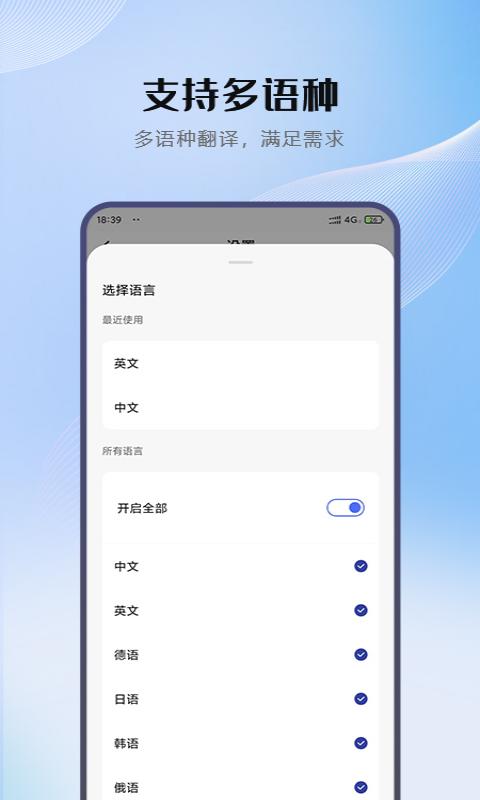 广西话翻译器app推荐 有哪些翻译器软件可以翻译方言截图