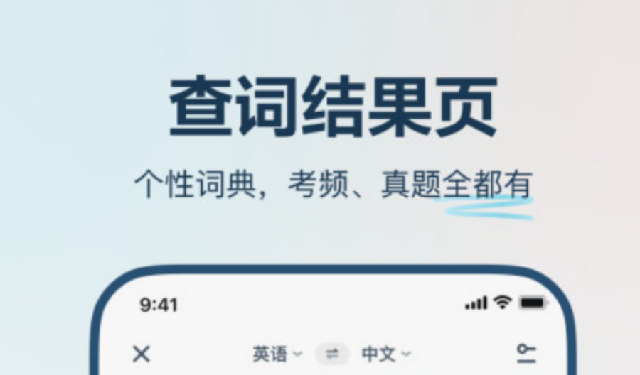 上海话翻译器app有什么 免费的上海话翻译器app推荐截图