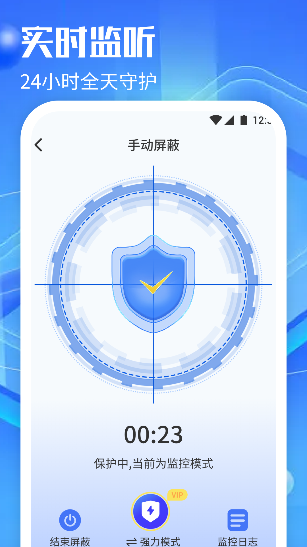 防录音手机软件有哪些 防录音手机软件app分享截图