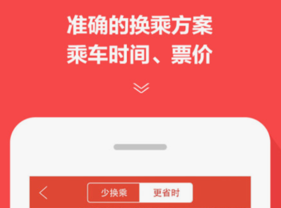 有什么宁波地铁app下载推荐 靠谱的宁波地铁app排行榜截图