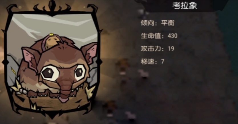 饑荒新家園迷你大眼象獲得途徑 迷你大眼象怎么獲得截圖