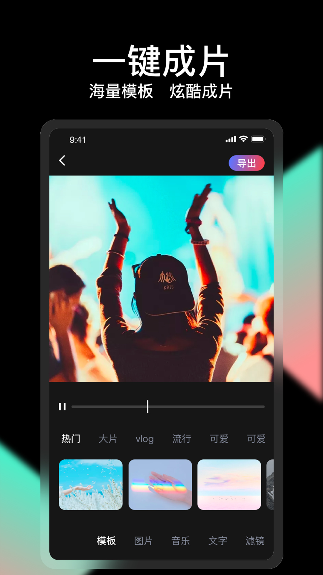 改帧率画质软件推荐 视频制作软件有哪些截图