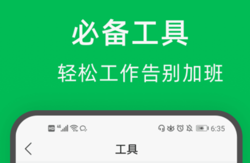 企业做账用什么软件比较好 靠谱的企业做账软件排行榜截图