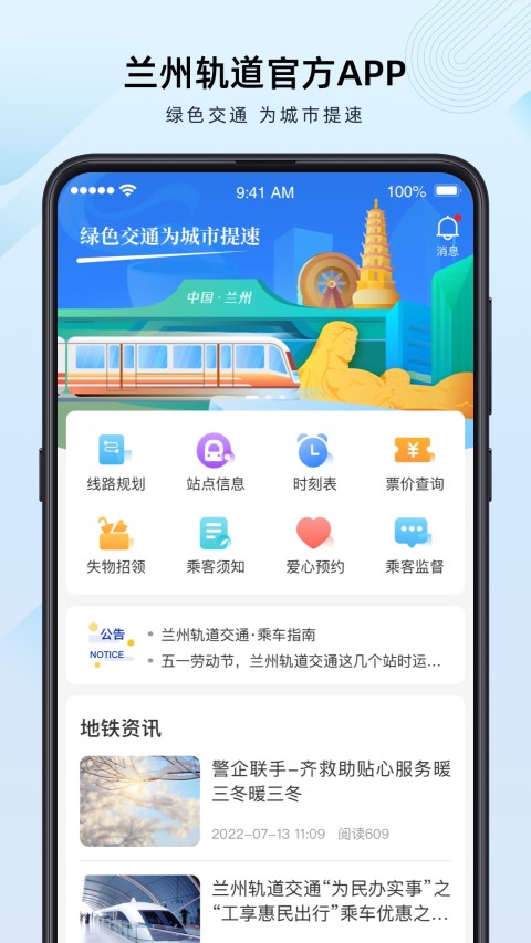 豐縣公交app有哪些 豐縣公交app軟件推薦合集截圖
