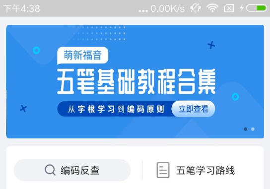 五筆打字通軟件下載推薦 五筆打字通軟件有嗎截圖