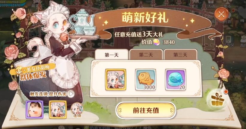 森之国度氪金玩家怎么玩 氪金攻略分享截图