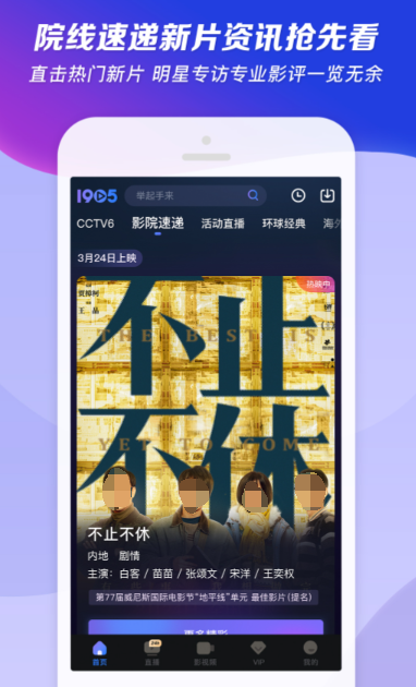 风吹半夏哪个app播出最新剧集