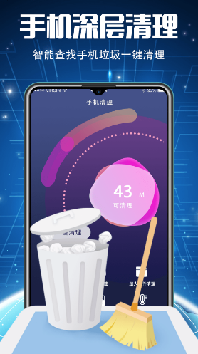 免费清理垃圾的软件有哪些 可以清理手机垃圾的app分享截图