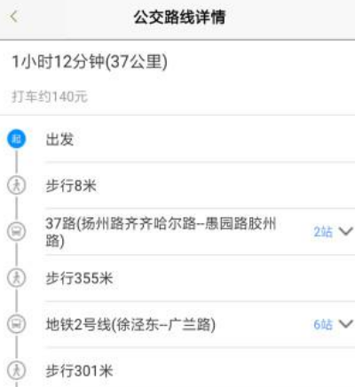 上海公交乘车码app下载哪些