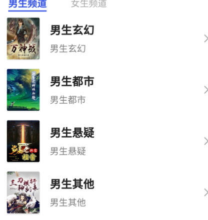 全球诡异时代小说在哪个软件可以看 观看全球诡异时代app大全截图