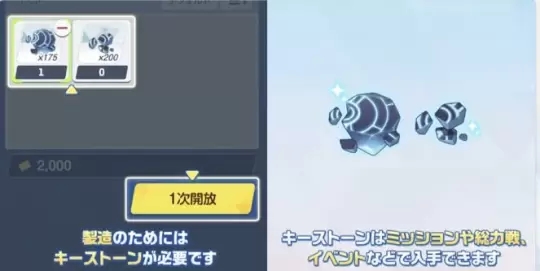 蔚藍(lán)檔案啟動石碎片有什么用呢 啟動石碎片作用及獲取方式詳解截圖