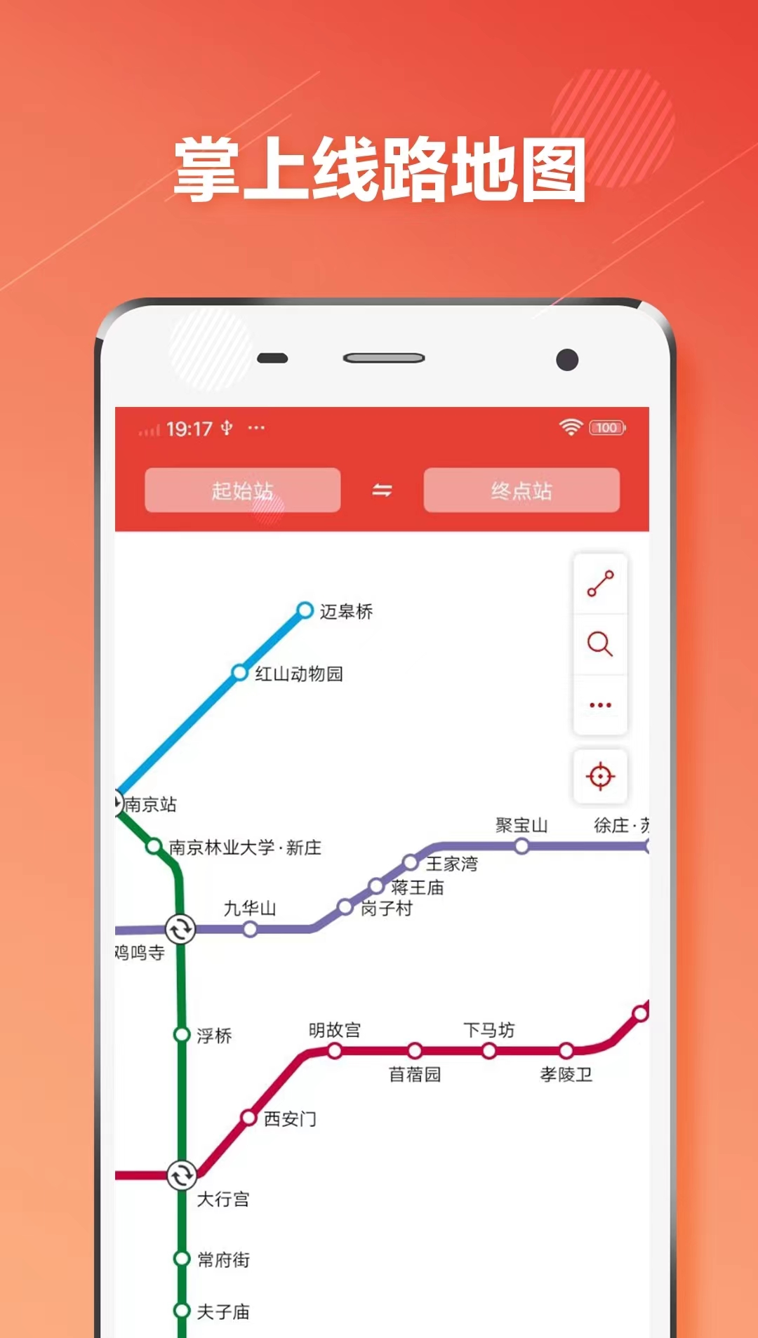 南京公交卡app有什么