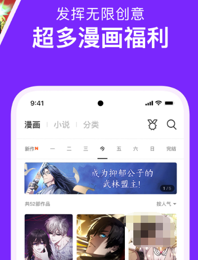 能看天子传奇的漫画app有哪些 观看天子传奇漫画软件大全截图