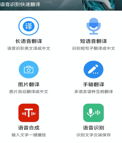 莆田話翻譯軟件語音有哪些 熱門莆田話翻譯app推薦截圖